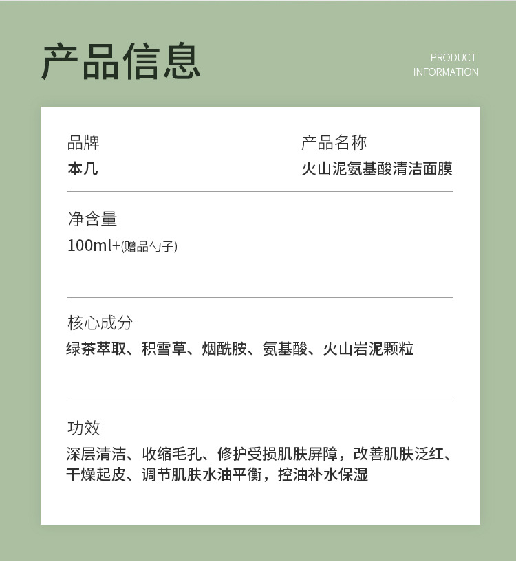 清洁泥膜保湿水杨酸涂抹式清洁去黑头粉刺收毛孔火山面膜泥膜批发