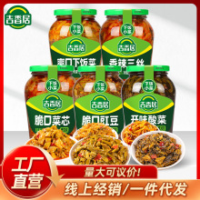 吉香居爽口下饭菜酸菜香辣多口味泡菜瓶装榨菜批发350g、306可选