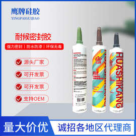 华士康908炫彩中性耐候密封胶 门窗铝板幕墙填缝粘结耐候胶结构胶
