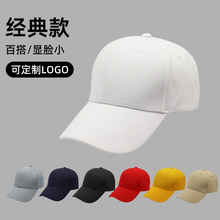 春夏广告帽子可印LOGO刺绣志愿者帽全棉鸭舌帽旅游帽子20个起团购