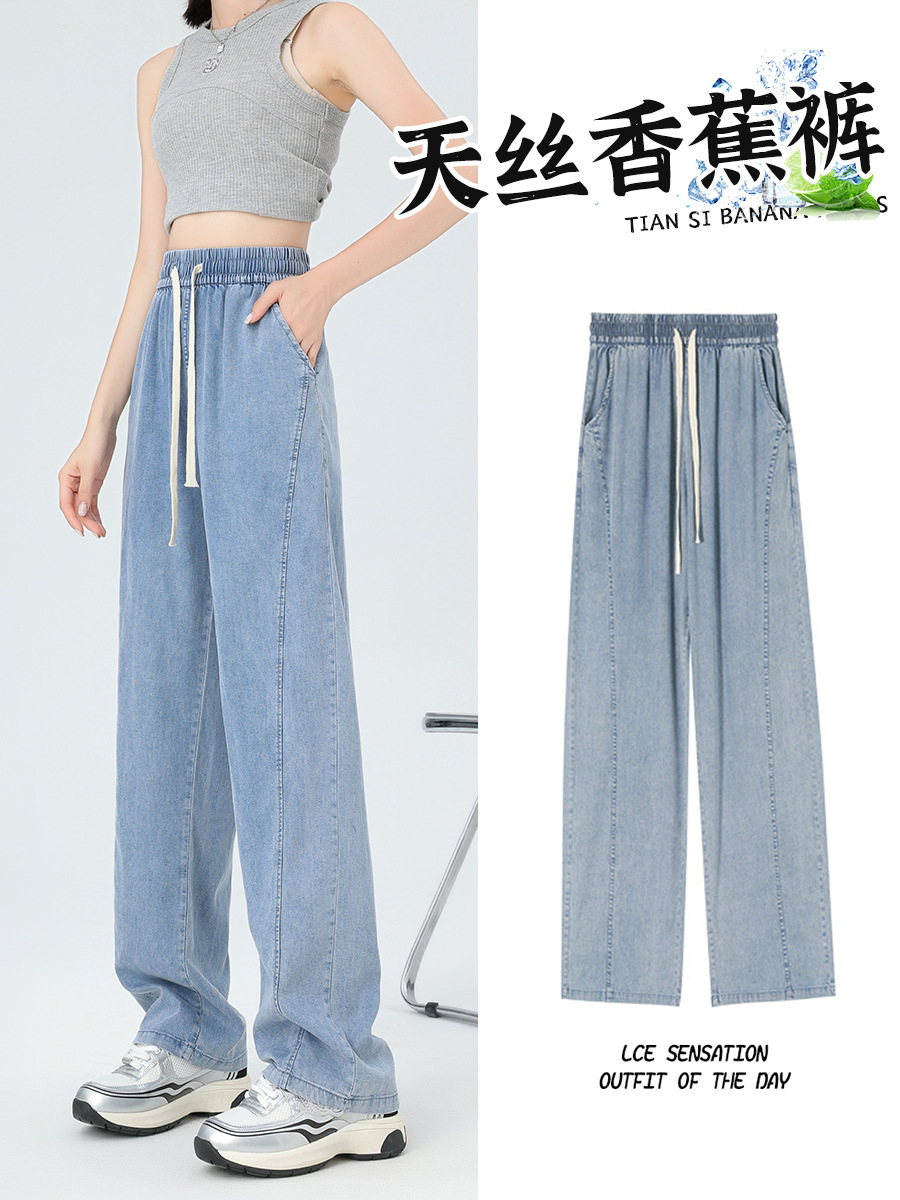 Lyocell Jeans Women's 2023 Spring and Summer New High Waist Drooping Straight Design Sense Banana Pants Show