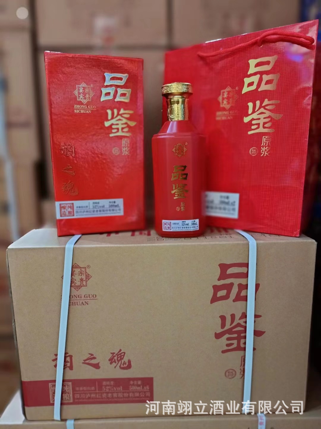 四川品鉴原浆酒52度浓香型白酒500ml6整箱福利电商支持代发