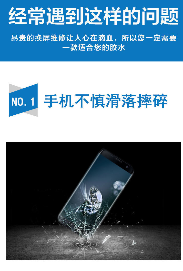 手机屏幕修复胶水触摸屏坏屏裂屏碎屏裂缝纹修复液外屏玻璃uv胶水