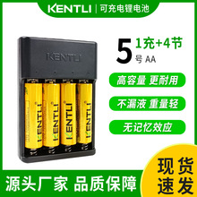 金特力1.5V充电电池 5号锂电池4节套装体温枪电动牙刷闹钟电池5号