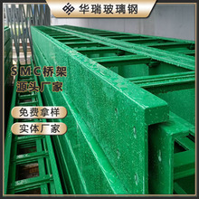 SMC电缆桥架电缆槽模压阻燃防腐铁路专用隧道防火槽盒玻璃钢厂家