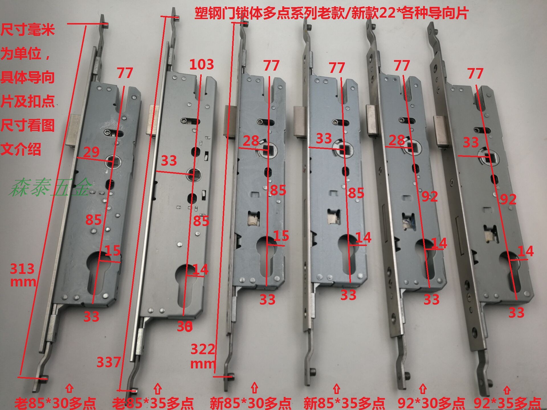 8529/8534多点门锁体铝合金平开门锁断桥铝门锁联动锁塑钢门锁体