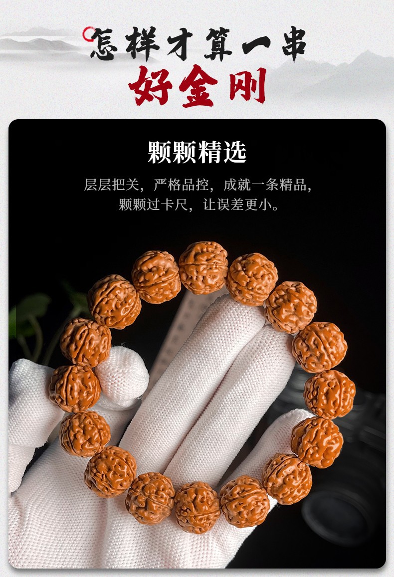 精品树王小金刚菩提手串双龙核桃原籽文玩盘玩手串男佛珠手持手链