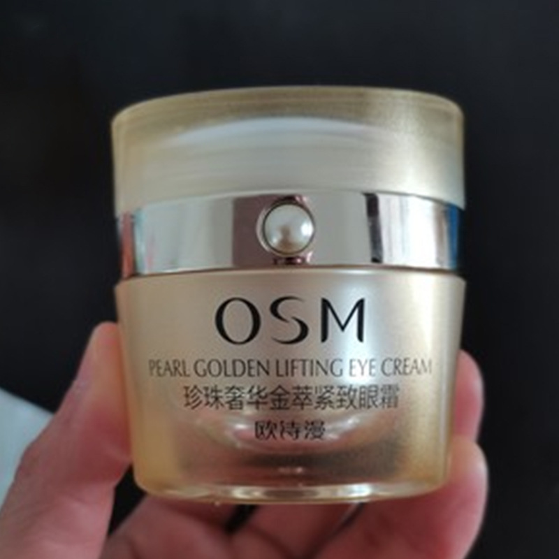 化妆品欧诗漫 奢华金萃青春眼霜 20g