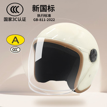 新国标3C秋冬保暖头盔电动摩托车男女士通用四分之三安全帽半全盔