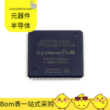 电子元件EP2C5T144C8N TQFP-144(20x20) 可编程逻辑器件CPLD FPGA