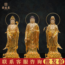 西方三圣佛像全铜阿弥陀佛大势至菩萨观音菩萨家用供奉观音佛像