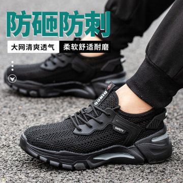 劳保鞋男款士防砸防刺穿钢头工作轻便夏季透气防臭工地带钢板夏天