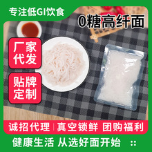 0糖高纤面代餐饱腹感食品低无0乳糖高请纤维抗饿代餐面糖友健身餐