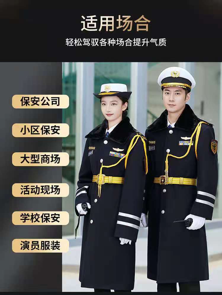保安工作服套装物业制服保安冬季服装加厚保安服冬季黑色保安大衣