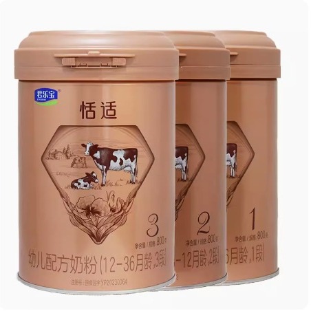 君乐宝恬适奶粉1段2段3段4段婴幼儿配方牛奶粉800g奶粉批发-阿里巴巴
