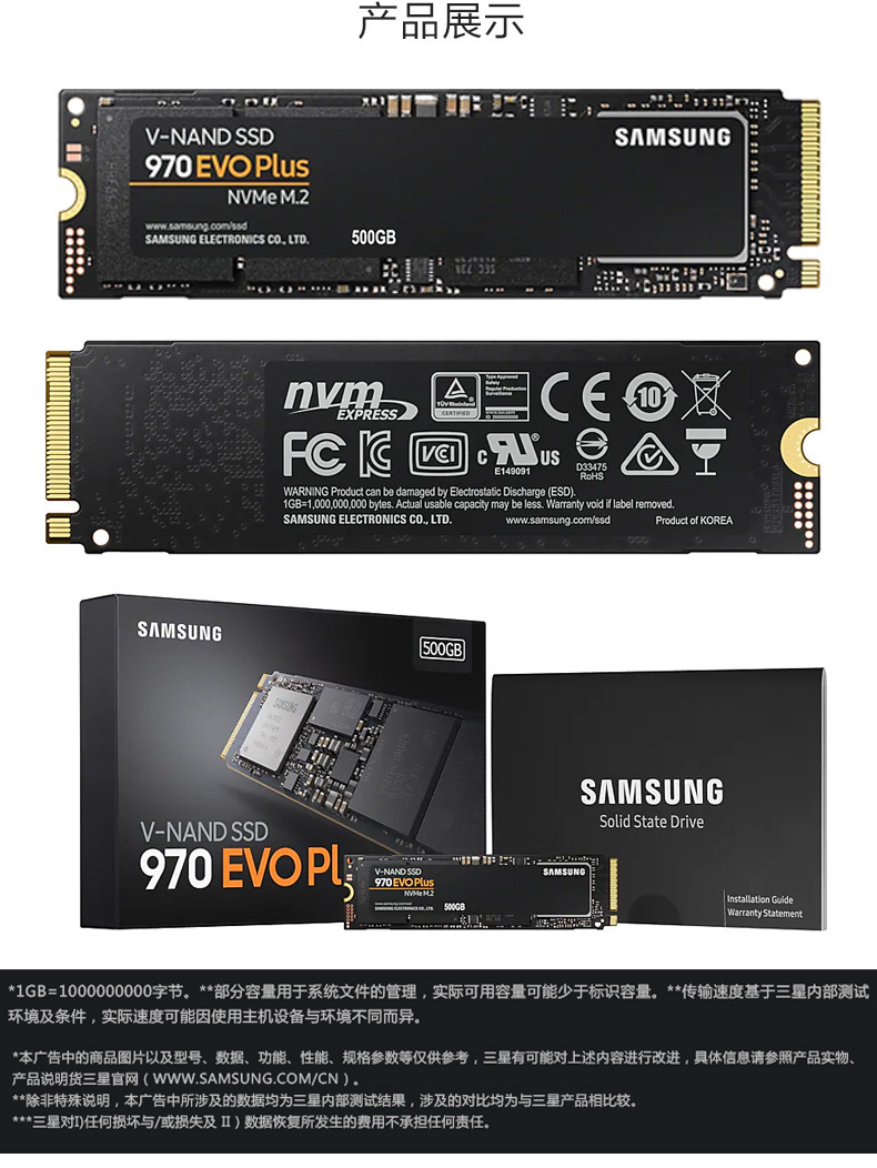 三星970evo plus 250g 笔记本台式固态硬盘ssd m.2 pcie nvme协议