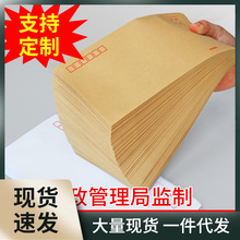 100个加厚信封袋可邮局邮寄黄色牛皮纸信封信纸大小号标准增值税