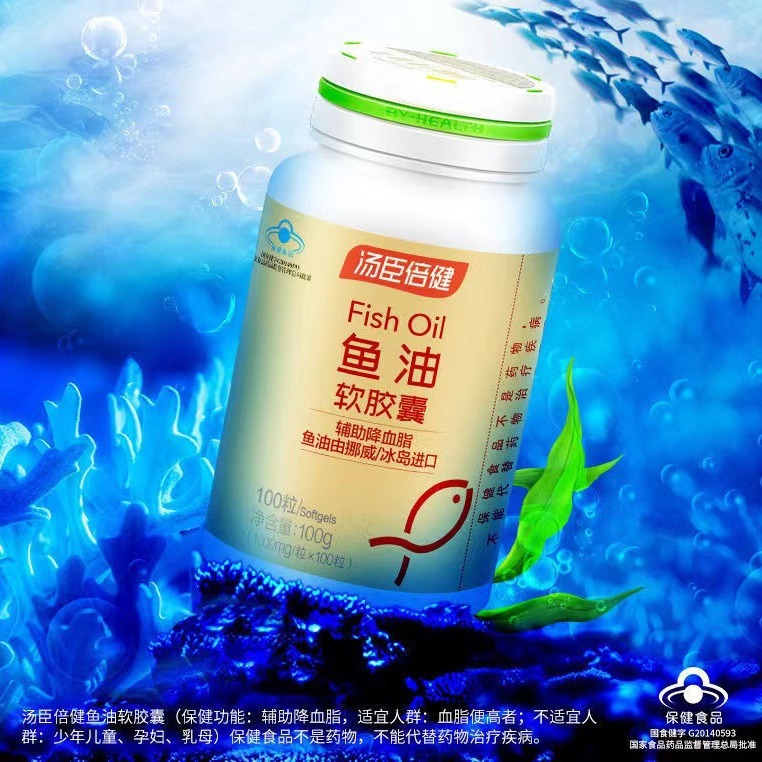一件代发 汤臣泰倍健深海鱼油软胶囊-阿里巴巴