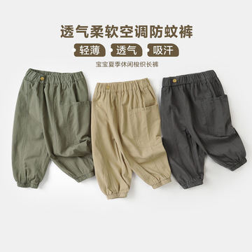 男童防蚊裤长裤子夏装夏款童装小童儿童宝宝空调裤轻薄夏季u14796