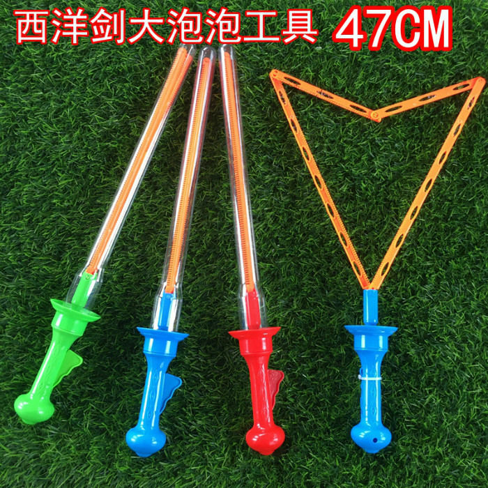 47cm西洋剑大泡泡中泡玩具儿童亲子户外运动趣味休闲吹泡泡液