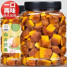 品铺掌柜梅有芒果青梅夹芒果无核话梅开胃解腻休闲果脯蜜饯零食