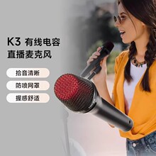 EDIFIER/漫步者 K3有线电容式麦克风户外K歌家庭KTV 会议主持