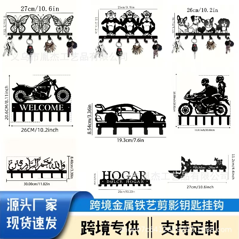 跨境爆款金属工艺品玄关剪影铁皮画墙壁钥匙收纳挂钩创意置物排钩