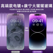 高端电镀康宁大猩猩iphone14钢化膜11/12/13pro适苹果xsmax手机膜