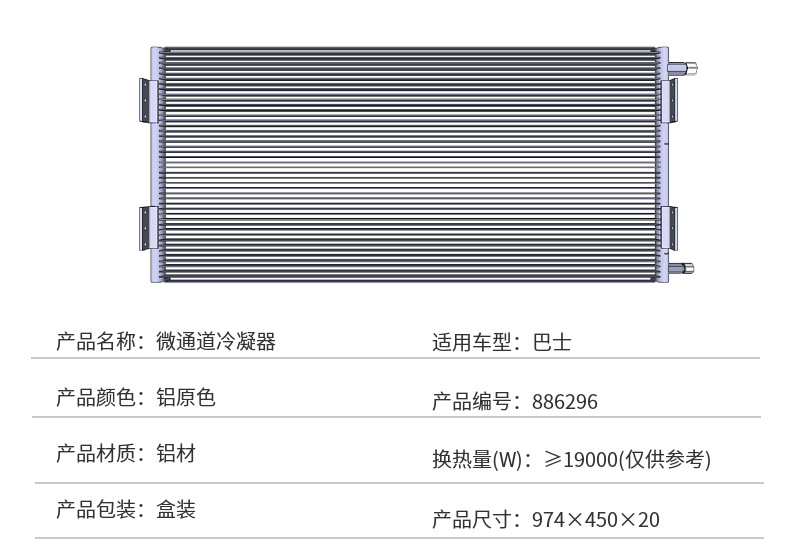 Medium bus car air conditioning Condenser radiator cooling network Commercial Condenser