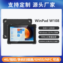 10.1寸8GB RAM以太网军工高压电池三防平板RS232 4G 指纹条码GNSS