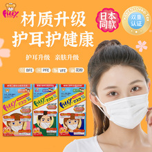 日本玉川Fitty菲蒂青春一次性防护不勒耳口罩白色独立包装透气