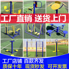 室外健身器材户外小区公园社区广场老年人体育运动漫步机路径组合