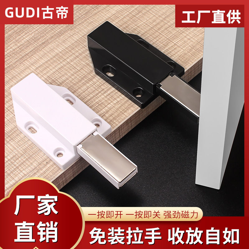 古帝塑料尼龙柜门反弹器 特大号强磁门碰免装拉手磁吸柜橱吸自弹