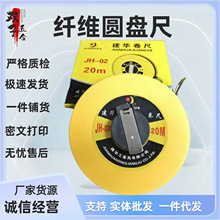 厂家批发50m玻璃纤维尺30m圆盘皮尺100米手摇尺盒米尺五金测量尺