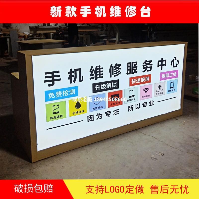 发光软膜款手机店维修工作服务台收银接待办公台木质木纹灯箱柜台