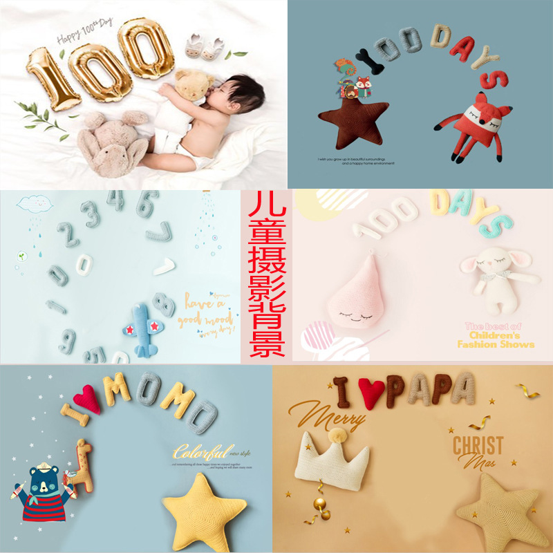 婴儿满月照背景布道具写真宝宝百天艺术照主题满月照摄影影楼室内