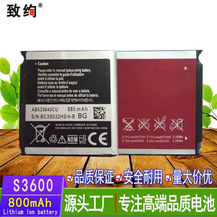 批发适用三星G508  S3600 J600 F330 S3930 M608 E740电池