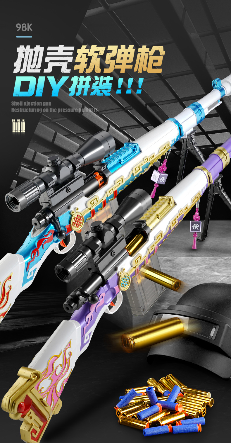 洛臣98k伏魔团手动拉栓抛壳软弹枪可发射吸盘软子弹儿童玩具枪