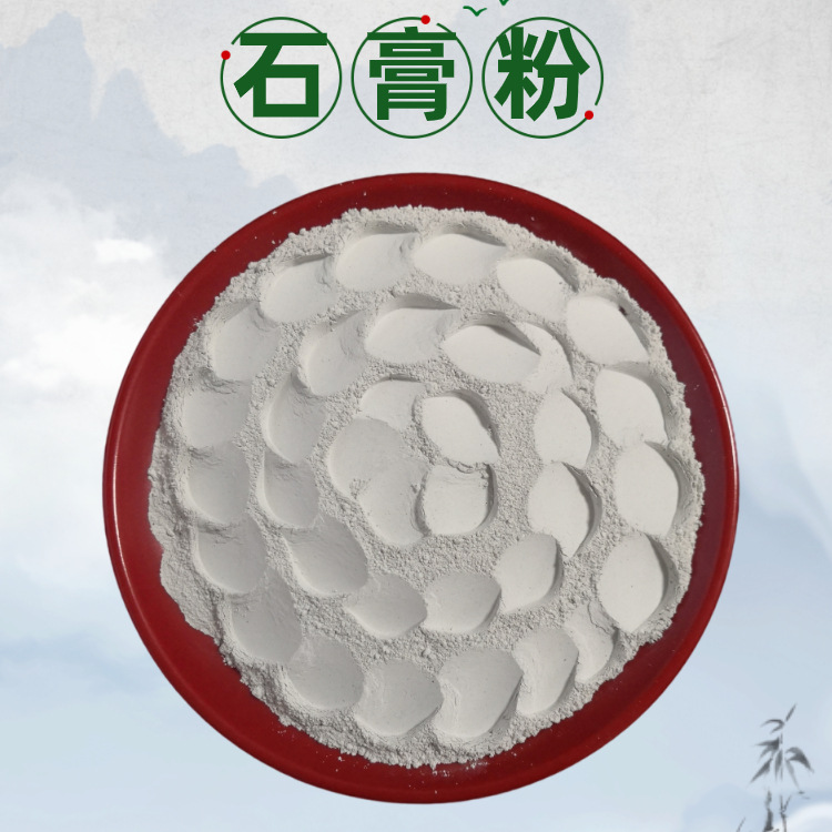 广东中山陶瓷磨具石膏粉 食用菌种植石膏粉 生石膏熟石膏 现货