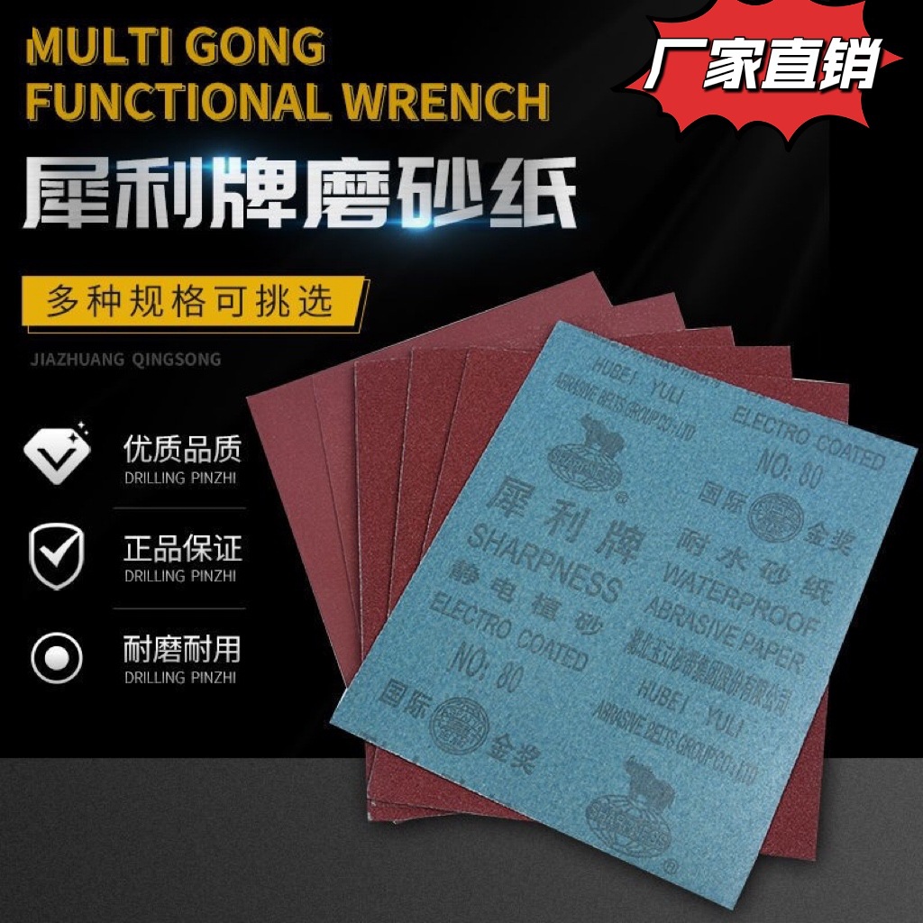 正品犀利牌砂布铁砂皮砂纸棕刚玉砂布抛光氧化铝湖北玉立耐水打磨
