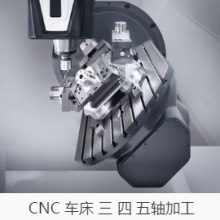 促销CNC铝合金机数控五轴车床紫铜零件来图打样批量制作