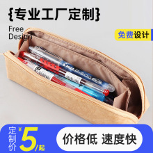 定制杜邦纸笔袋日本KOKUYO国誉简约古风國譽筆袋大容量文具袋定做