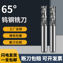 65度加硬钨钢合金纳米涂层锥度铣刀斜度刀角度刀数控机床CNC钻头