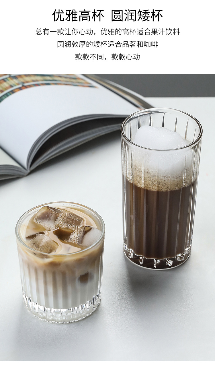 ins风咖啡馆美式拿铁冰咖啡杯冷萃摩卡古典复古家用条纹玻璃杯子