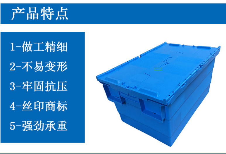 Plastic Lid Box Oblique Plug Logistics Box