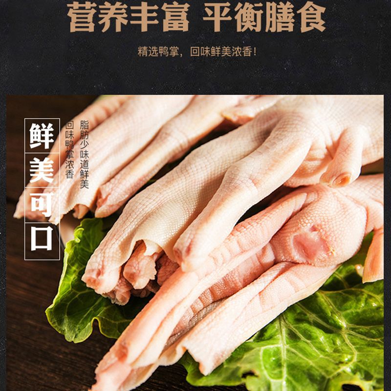 新鲜生鸭掌鸭爪大鸭脚2斤4斤装冷冻批发生鸭爪子带骨卤菜烧烤食材