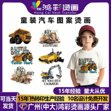 童装热转印卡通柯式烫画印花图案字母汽车logot恤diy服装贴纸批发