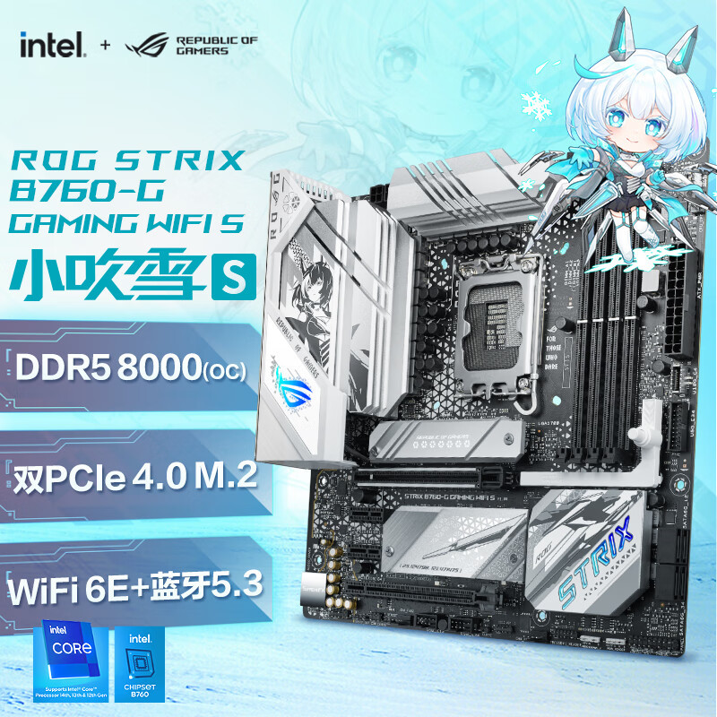 ROG STRIX B760-G GAMING WIFI S小吹雪S主板 支持DDR5 CPU 14700