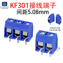 KF301 脚间距5.08mm PCB板导线接线端子柱排座电线接头连接器