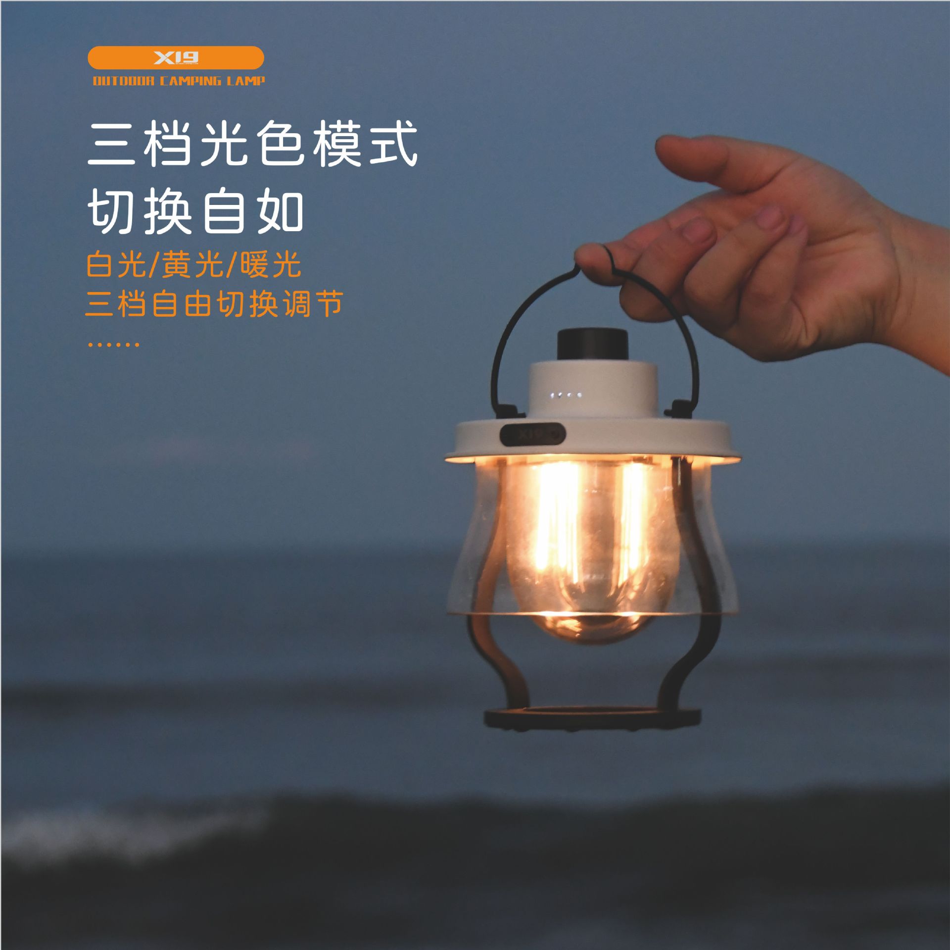 New Camping Light Charging Retro Lantern Amazon Led Portable Tent Light Multifunctional Outdoor Camping Light